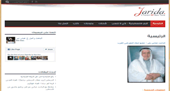 Desktop Screenshot of abbasnimer.com