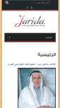 Mobile Screenshot of abbasnimer.com